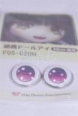 画像2: 20mm/アニメアイ/ドール用　アイ A-26-03-25-035-NY-ZA (2)