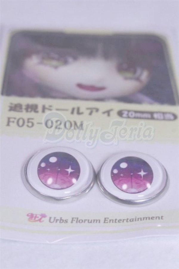 画像2: 20mm/アニメアイ/ドール用　アイ A-26-03-25-035-NY-ZA (2)