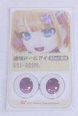 画像1: 22mm/アニメアイ/ドール用　アイ A-26-04-01-045-NY-ZA (1)