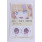 画像: 22mm/アニメアイ/ドール用　アイ A-26-04-01-045-NY-ZA
