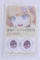 画像: 22mm/アニメアイ/ドール用　アイ A-26-04-01-045-NY-ZA