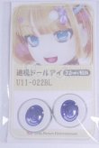 画像1: 22mm/アニメアイ/ドール用　アイ A-26-04-01-047-NY-ZA (1)