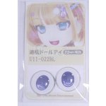 画像: 22mm/アニメアイ/ドール用　アイ A-26-04-01-047-NY-ZA