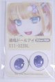 画像: 22mm/アニメアイ/ドール用　アイ A-26-04-01-047-NY-ZA