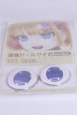 画像2: 22mm/アニメアイ/ドール用　アイ A-26-04-01-047-NY-ZA (2)