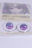 画像2: 22mm/アニメアイ/ドール用　アイ A-26-04-01-039-NY-ZA (2)