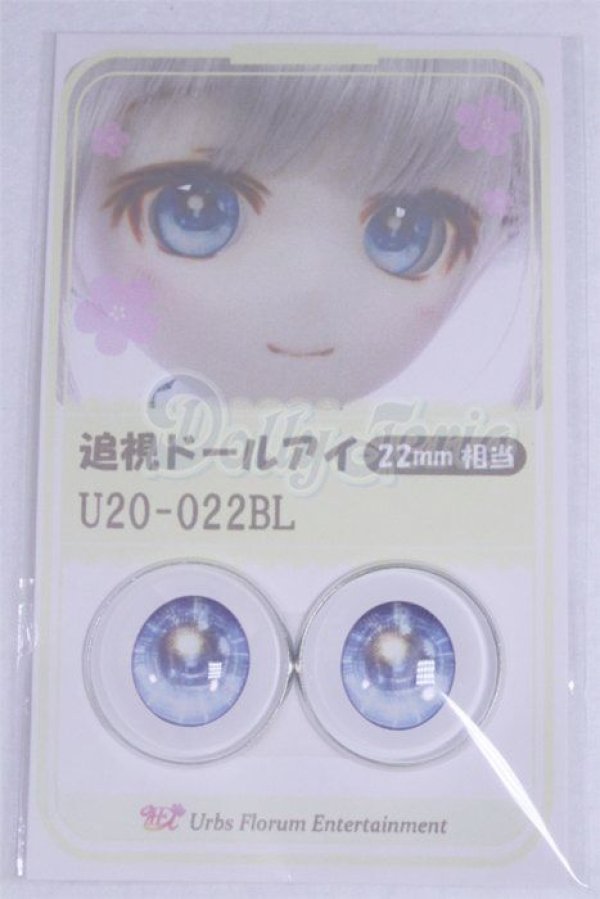 画像1: 22mm/アニメアイ/ドール用　アイ A-26-04-01-074-NY-ZA (1)