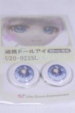 画像2: 22mm/アニメアイ/ドール用　アイ A-26-04-01-074-NY-ZA (2)