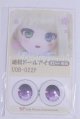 画像: 22mm/アニメアイ/ドール用　アイ A-26-04-01-069-NY-ZA