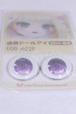 画像2: 22mm/アニメアイ/ドール用　アイ A-26-04-01-069-NY-ZA (2)