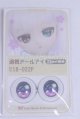 画像: 22mm/アニメアイ/ドール用　アイ A-26-04-01-076-NY-ZA