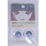 画像: 22mm/アニメアイ/ドール用　アイ A-26-04-01-075-NY-ZA