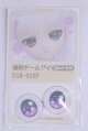 画像: 22mm/アニメアイ/ドール用　アイ A-26-04-01-068-NY-ZA