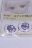 画像2: 22mm/アニメアイ/ドール用　アイ A-26-04-01-068-NY-ZA (2)