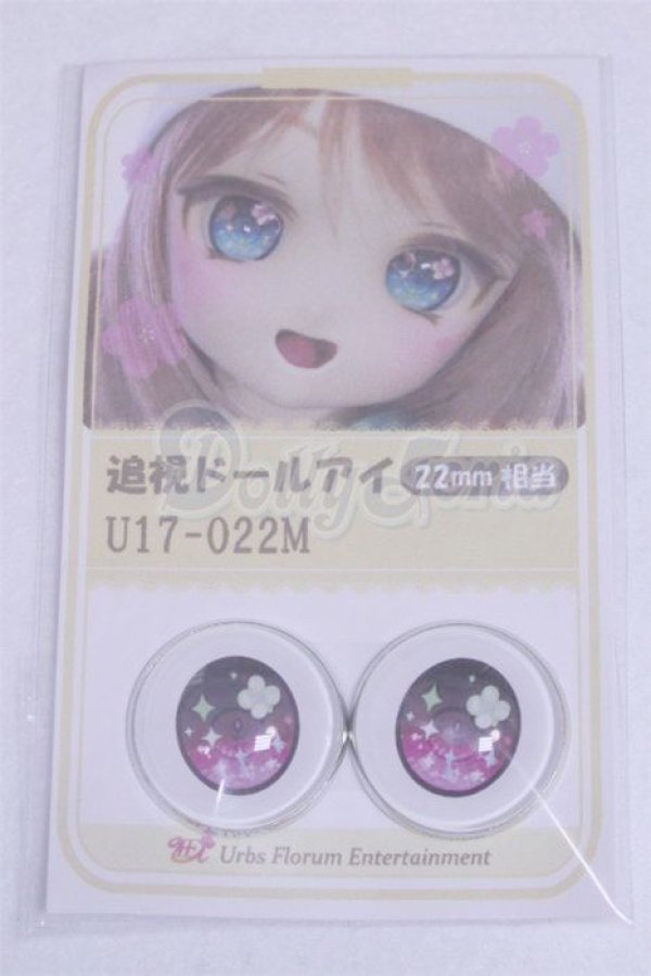 画像1: 22mm/アニメアイ/ドール用　アイ A-26-03-25-093-NY-ZA (1)