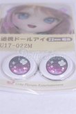 画像2: 22mm/アニメアイ/ドール用　アイ A-26-03-25-093-NY-ZA (2)
