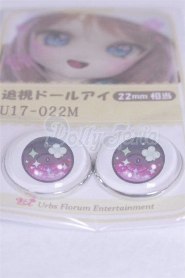 画像2: 22mm/アニメアイ/ドール用　アイ A-26-03-25-093-NY-ZA (2)
