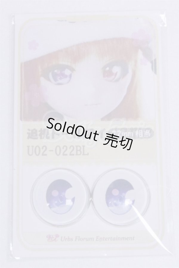 画像1: 22mm/アニメアイ/ドール用　アイ A-26-03-25-097-NY-ZA (1)