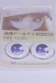 画像2: 22mm/アニメアイ/ドール用　アイ A-26-03-25-097-NY-ZA (2)