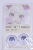 画像1: 22mm/アニメアイ/ドール用　アイ A-26-04-01-009-NY-ZA (1)