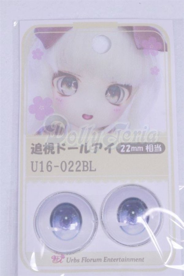 画像1: 22mm/アニメアイ/ドール用　アイ A-26-04-01-009-NY-ZA (1)