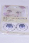画像2: 22mm/アニメアイ/ドール用　アイ A-26-04-01-009-NY-ZA (2)
