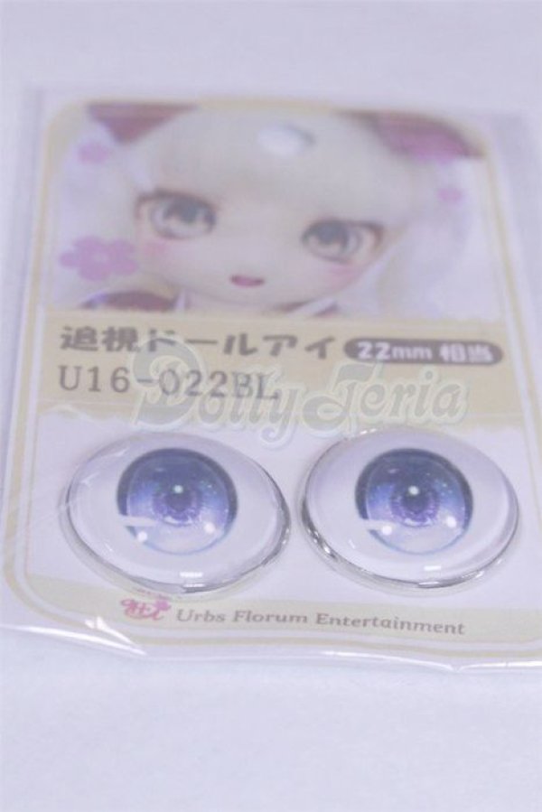画像2: 22mm/アニメアイ/ドール用　アイ A-26-04-01-009-NY-ZA (2)