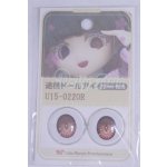 画像: 22mm/アニメアイ/ドール用　アイ A-26-04-01-067-NY-ZA