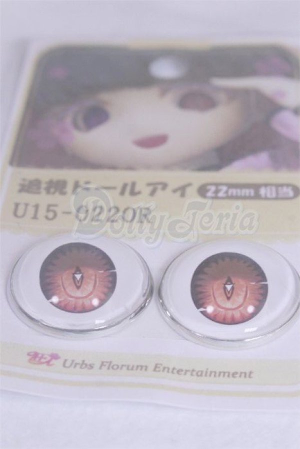 画像2: 22mm/アニメアイ/ドール用　アイ A-26-04-01-067-NY-ZA (2)