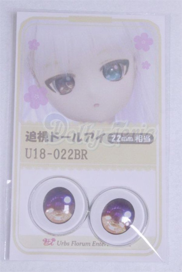 画像1: 22mm/アニメアイ/ドール用　アイ A-26-04-01-072-NY-ZA (1)