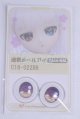 画像: 22mm/アニメアイ/ドール用　アイ A-26-04-01-072-NY-ZA
