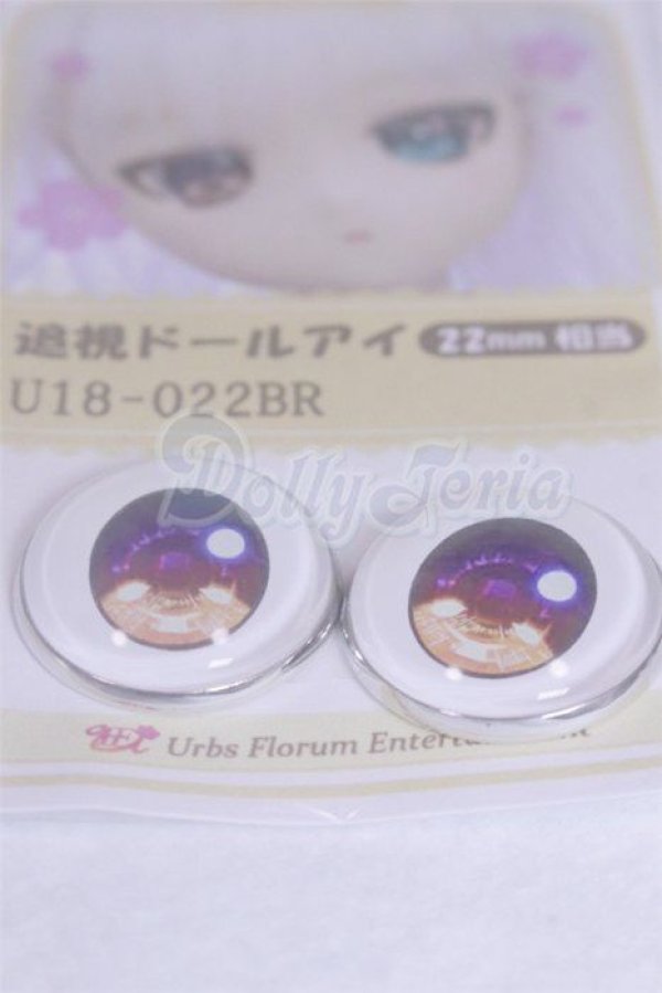 画像2: 22mm/アニメアイ/ドール用　アイ A-26-04-01-072-NY-ZA (2)