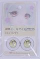 画像: 22mm/アニメアイ/ドール用　アイ A-26-04-01-020-NY-ZA