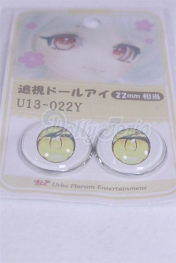 画像2: 22mm/アニメアイ/ドール用　アイ A-26-04-01-020-NY-ZA (2)