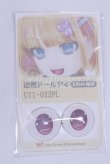 画像1: 22mm/アニメアイ/ドール用　アイ A-26-04-01-023-NY-ZA (1)