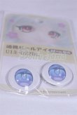 画像2: 22mm/アニメアイ/ドール用　アイ A-26-04-01-030-NY-ZA (2)