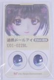 画像1: 22mm/アニメアイ/ドール用　アイ A-26-04-01-004-NY-ZA (1)