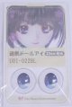 画像: 22mm/アニメアイ/ドール用　アイ A-26-04-01-004-NY-ZA