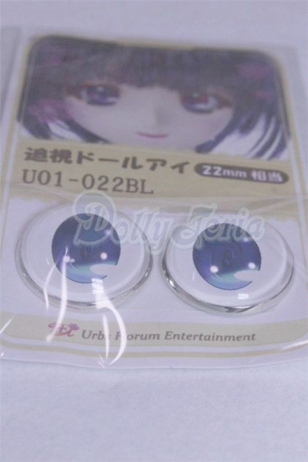 画像2: 22mm/アニメアイ/ドール用　アイ A-26-04-01-004-NY-ZA (2)