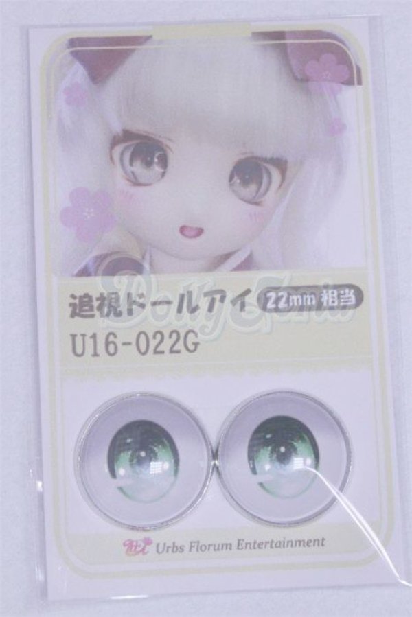 画像1: 22mm/アニメアイ/ドール用　アイ A-26-04-01-005-NY-ZA (1)