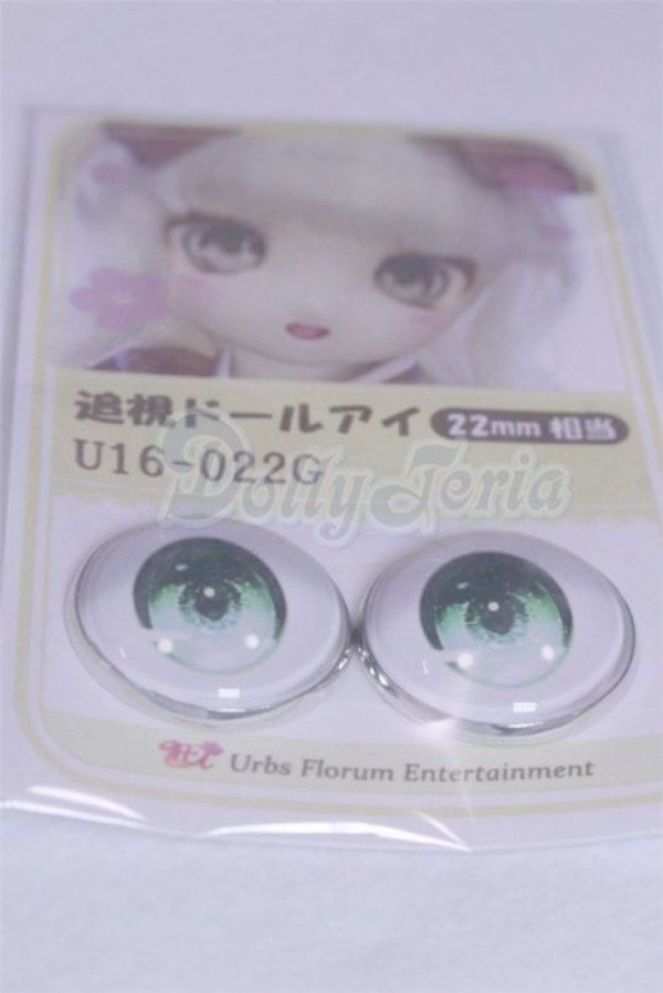 画像2: 22mm/アニメアイ/ドール用　アイ A-26-04-01-005-NY-ZA (2)