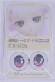 画像: 22mm/アニメアイ/ドール用　アイ A-26-04-01-018-NY-ZA