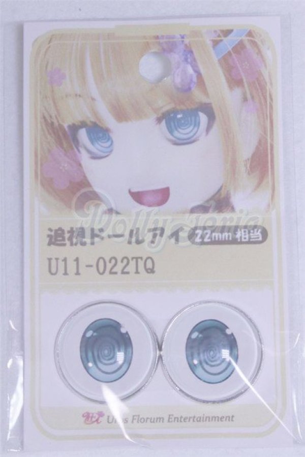 画像1: 22mm/アニメアイ/ドール用　アイ A-26-04-01-048-NY-ZA (1)