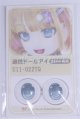 画像: 22mm/アニメアイ/ドール用　アイ A-26-04-01-048-NY-ZA