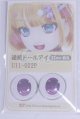 画像: 22mm/アニメアイ/ドール用　アイ A-26-04-01-049-NY-ZA