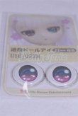 画像2: 22mm/アニメアイ/ドール用　アイ A-26-04-01-014-NY-ZA (2)