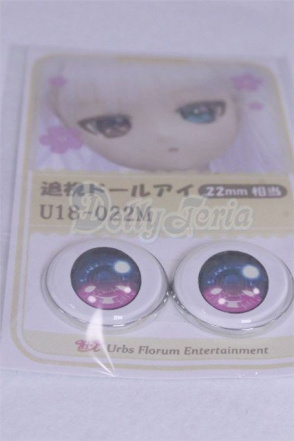 画像2: 22mm/アニメアイ/ドール用　アイ A-26-04-01-014-NY-ZA (2)