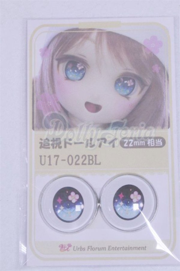 画像1: 22mm/アニメアイ/ドール用　アイ A-26-04-01-012-NY-ZA (1)