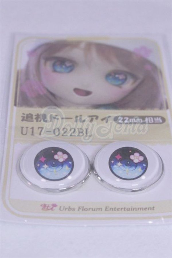 画像2: 22mm/アニメアイ/ドール用　アイ A-26-04-01-012-NY-ZA (2)
