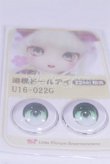 画像2: 22mm/アニメアイ/ドール用　アイ A-26-04-01-008-NY-ZA (2)